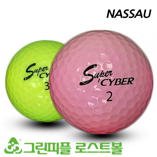 그린피플,낫소 슈퍼사이버 컬러혼합 3피스 B+급 로스트볼 16개