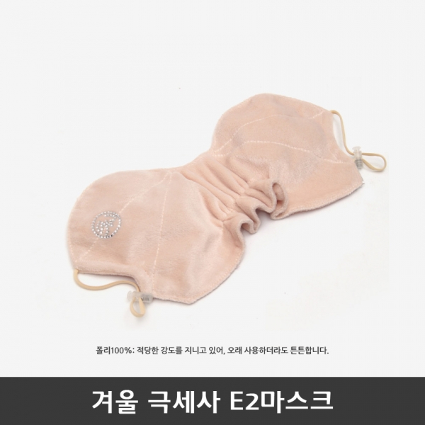 그린피플,그린피플 고운 휴스토니 E2 마스크 겨울 극세사 (전면통풍) 3color