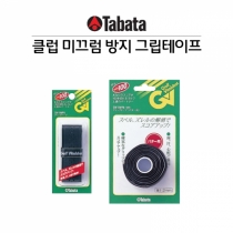 타바타골프 클럽 미끄럼 방지 그립 테이프 (GV-0696/GV-0695)