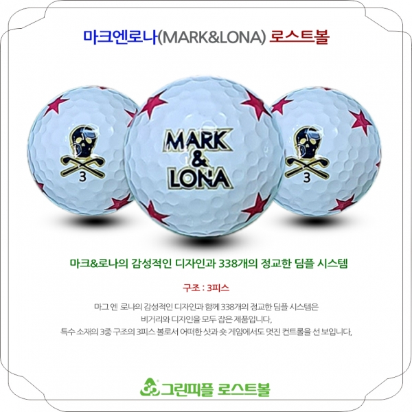 그린피플,마크앤로나 스컬스타 화이트 3피스 A+급 로스트볼 16개