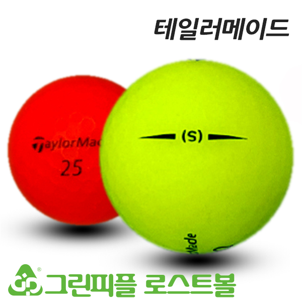 그린피플,테일러메이드 프로젝트 (S) 컬러혼합 3피스 B급 로스트볼 16개