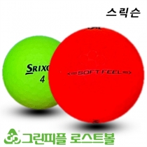 스릭슨 소프트 필 비비드 컬러혼합 2피스 A급 로스트볼 16개