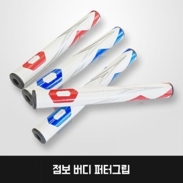 그린피플,BARO 점보 버디 퍼터그립