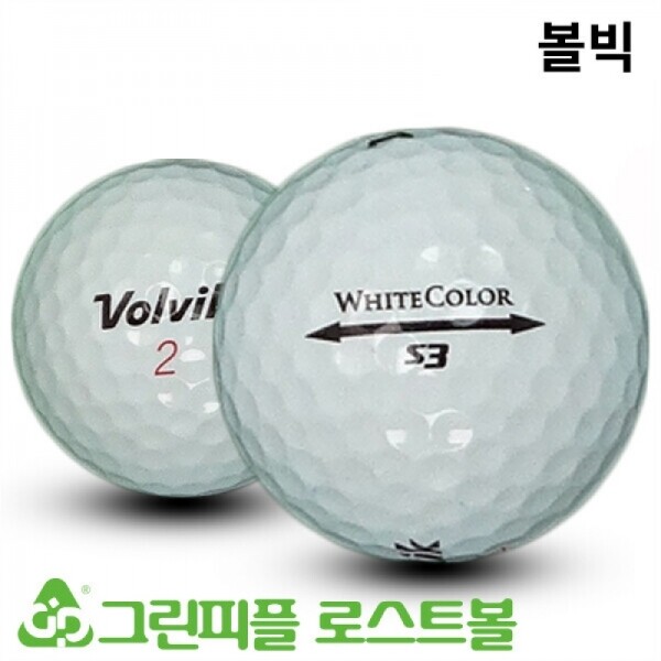 그린피플,볼빅 화이트 S3 3피스 B+급 로스트볼 16개