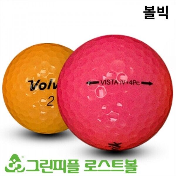 그린피플,볼빅 비스타 IV 컬러혼합 4피스 B급 로스트볼 16개
