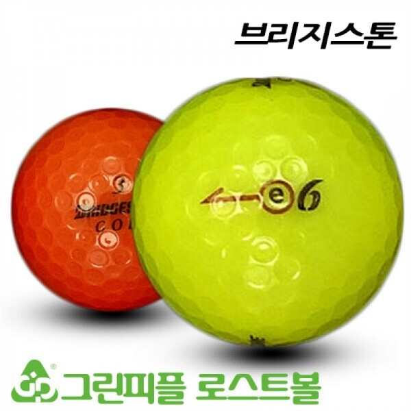 그린피플,브리지스톤 E6 컬러혼합 3피스 A-급 로스트볼 16개