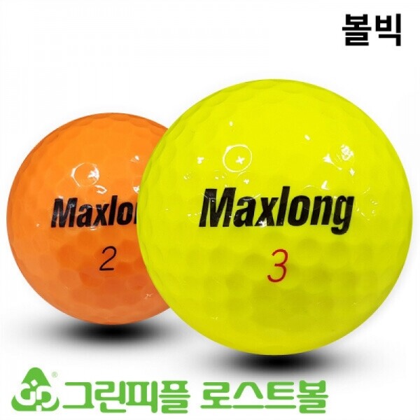 그린피플,볼빅 맥스 롱 컬러혼합 2피스 A-급 로스트볼 16개