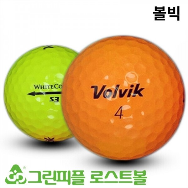 그린피플,볼빅 화이트컬러 S3 컬러혼합 3피스 A급 로스트볼 16개