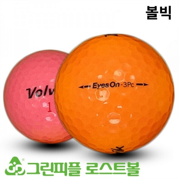 그린피플,볼빅 아이즈온 컬러혼합 3피스 A-급 로스트볼 16개