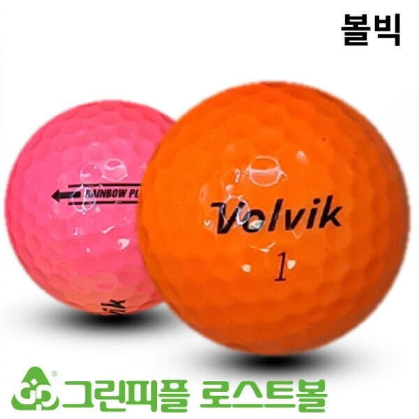 그린피플,볼빅 레인보우 플러스(RAINBOW PLUS) 컬러혼합 2피스 B+급 로스트볼 16개
