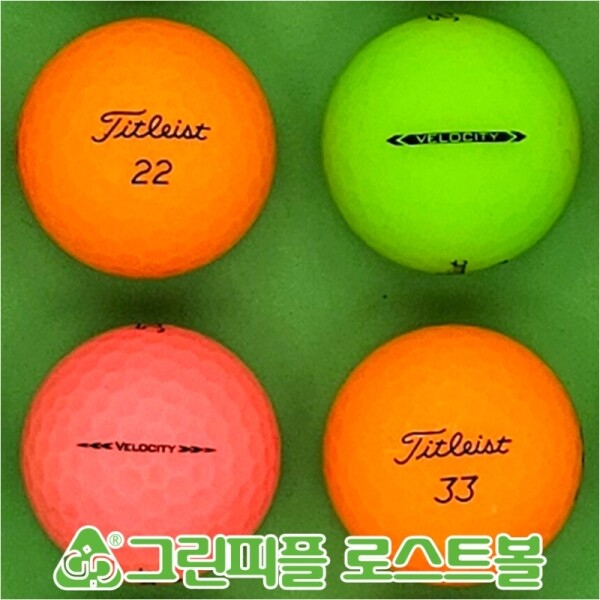 그린피플,타이틀리스트 벨로시티 무광컬러혼합 2피스 B+급 로스트볼 16개