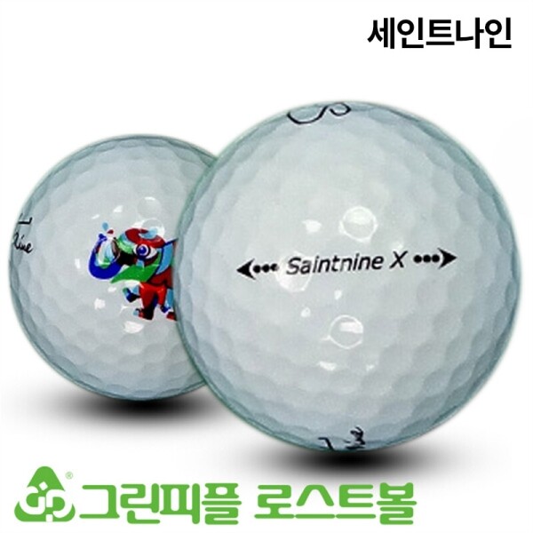 그린피플,세인트나인 X 3피스 B+급 로스트볼 16개