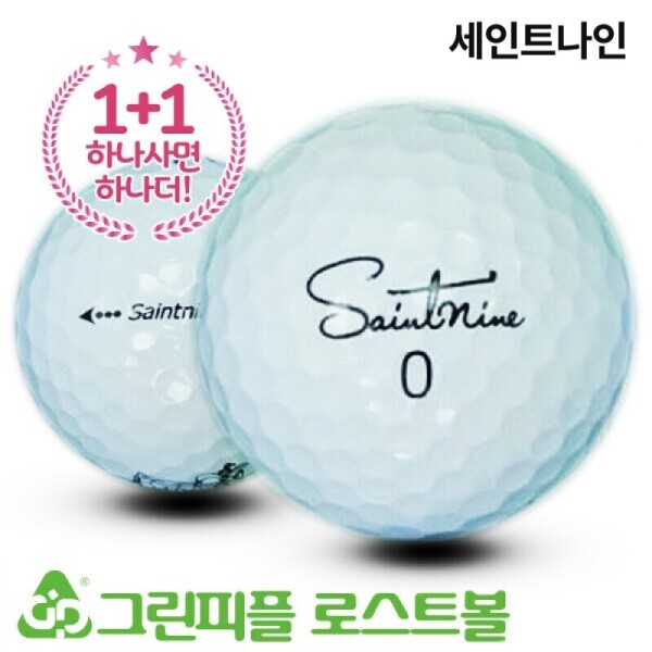 그린피플,[1+1] 세인트나인 S 3피스 A+급 로스트볼 16개+16개
