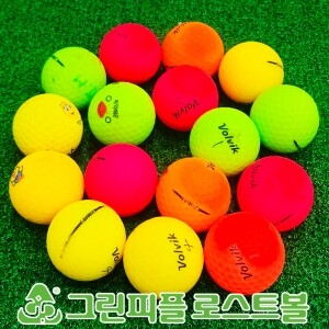 볼빅 비매트(VIMAT) 컬러혼합 2피스 A급 로스트볼 16개