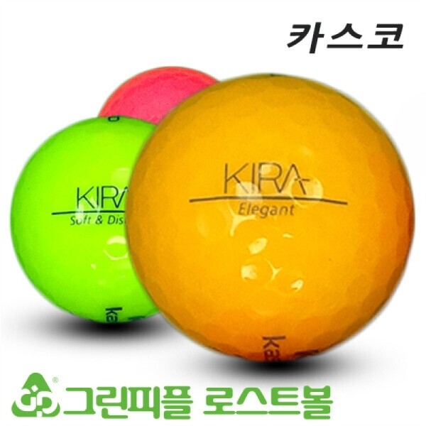 그린피플,카스코 키라 시리즈 컬러혼합 3피스 A-급 로스트볼 16개