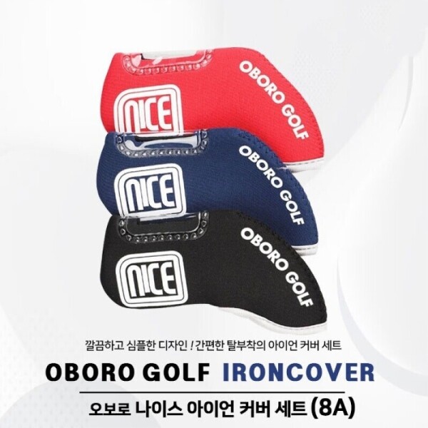 그린피플,오보로 나이스 아이언커버 3color (8개입)