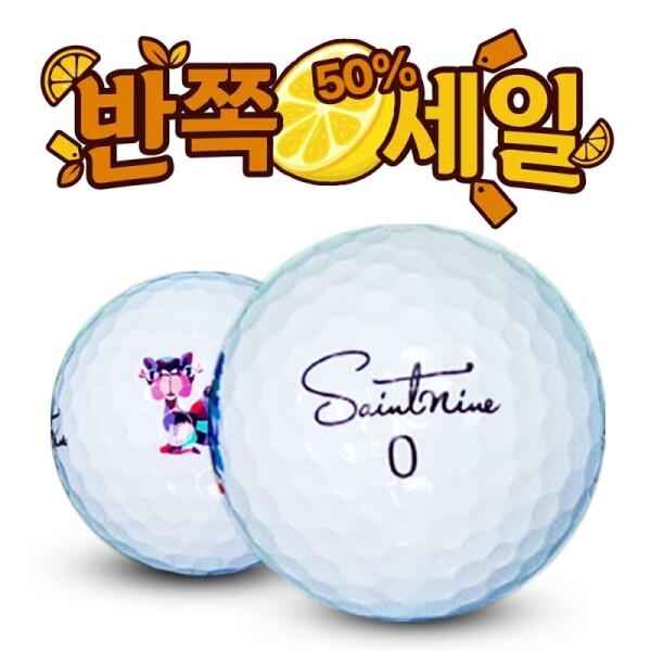 그린피플,[반쪽세일] 세인트나인 Q 3피스 A-급 로스트볼 16개