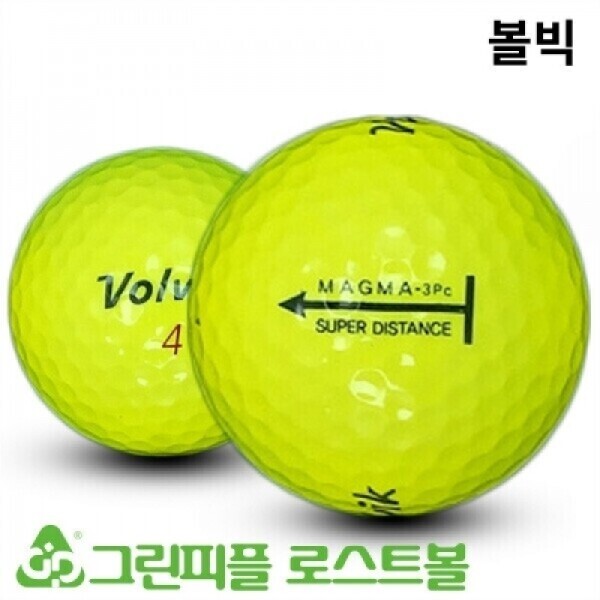 그린피플,볼빅 마그마 옐로우 3피스 B+급 로스트볼 16개