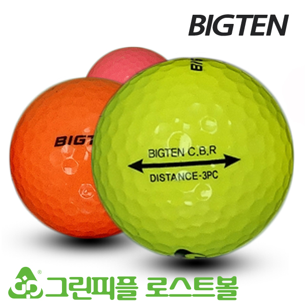 그린피플,빅텐 CBR 컬러혼합 3피스 A급 로스트볼 16개
