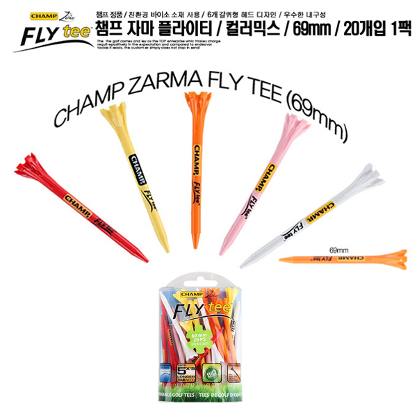 그린피플,챔프 자마 플라이티 69mm(20개입) 컬러믹스