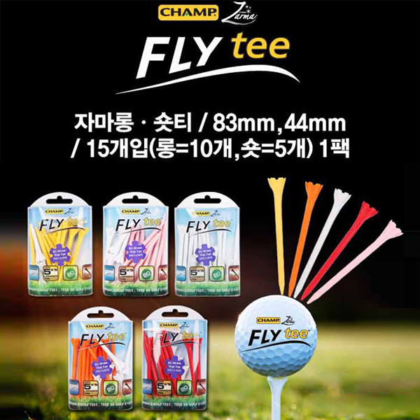 그린피플,챔프 자마 플라이티 83mm+44mm (15개입) 5컬러