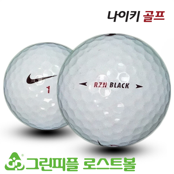 그린피플,나이키 RZN 블랙 4피스 B+급 로스트볼 16개